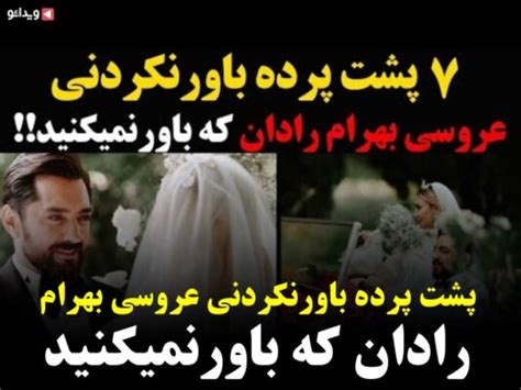 همسر بهرام رادان فیلم ها و کلیپ های همسر بهرام رادان ویدائو