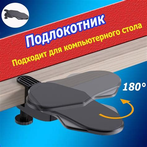 Подставка для руки на компьютерный стол,32.5*14.3*9cm,логтя, черная ...