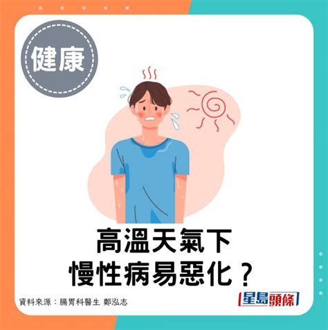 夏天4大慢性病恐惡化 1種降溫方法易中風 患糖尿病忌喝2飲品 事事如意生活網站