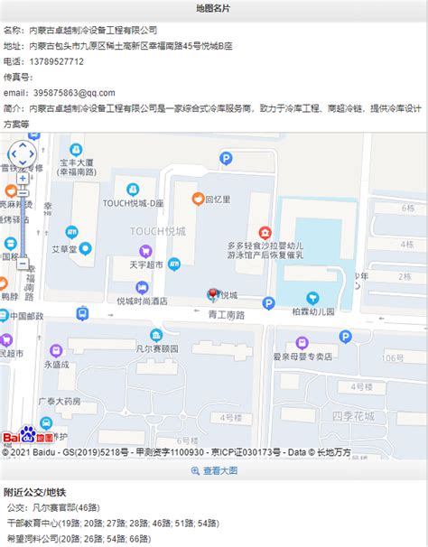 联系我们 内蒙古卓越制冷设备工程有限公司