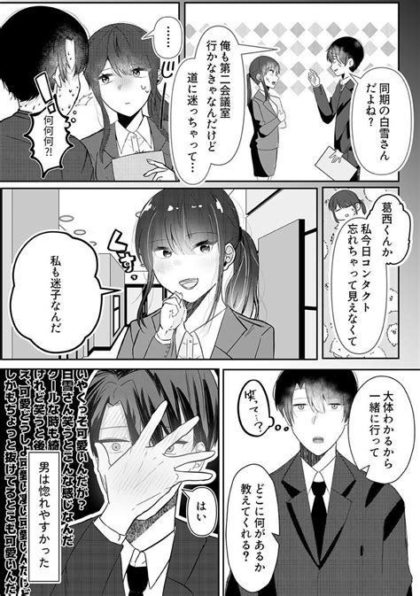 「義理の兄妹がカップルになった話12 作品をxで見せ合おう 」ななせの漫画