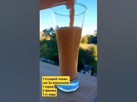 ЖИРОСЖИГАТЕЛЬНЫЙ КОКТЕЙЛЬ! 🍹СМУЗИ ИЗ ТЫКВЫ ВКУСНО И ПОЛЕЗНО! - YouTube