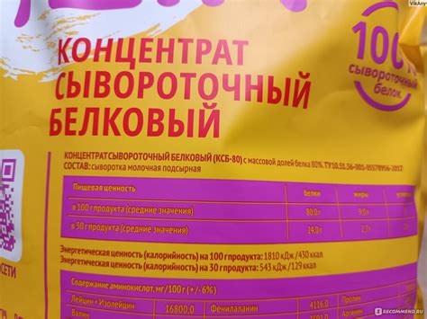 Концентрат сывороточного протеина Первый русский протеин КСБ-80 - «Мой ...