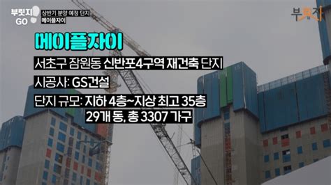 분양가 167억 그래도 8억 벌어강남3구서 로또청약 쏟아진다 부릿지 머니투데이