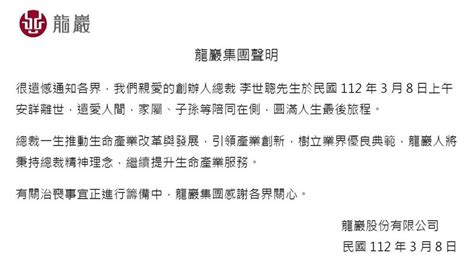 殯葬天王李世聰辭世！醫：「這款瘤」為腦瘤惡性度最高 存活期不到1年 健康 三立新聞網 Setncom