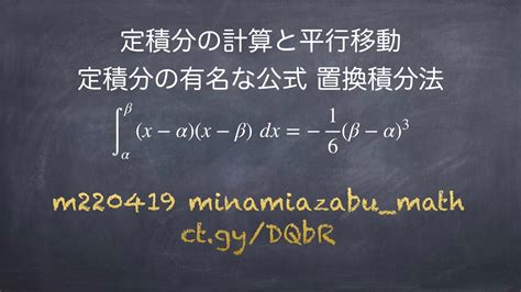 定積分の計算と平行移動 定積分の有名な公式 【みんなでgeogebra】 Youtube