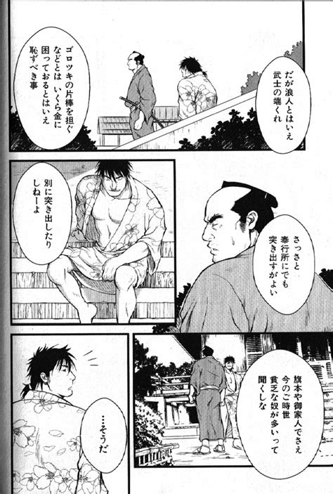 Bara Comics Book 15 Story Gay Yaoi Online