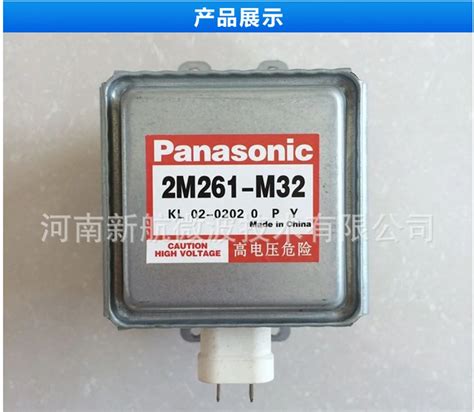 Magnetron/microwave Oven Parts 2m261 M32 Magnetron - Buy 2m261 M32 ...
