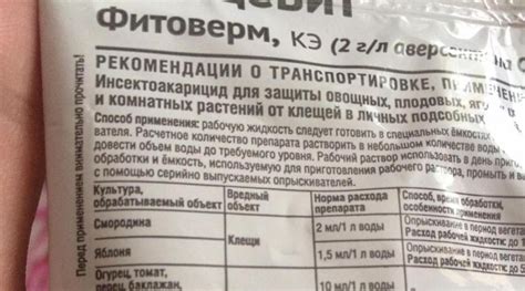 Фитоверм: инструкция по применению для растений