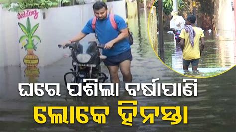 Nor Wester Rain Disrupts Normal Life In Cuttack Watch LIVE Updates