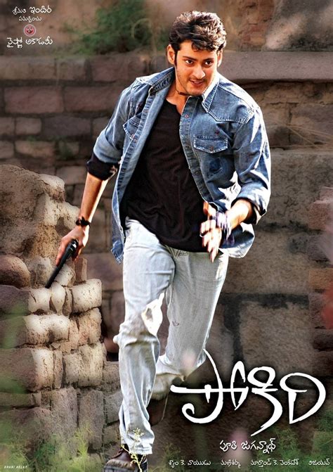 Pokiri (2006) - Posters — The Movie Database (TMDB)