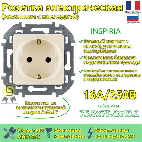 Розетка 2К+З со шторками Legrand INSPIRIA, немецкий стандарт 16 А, 250 ...