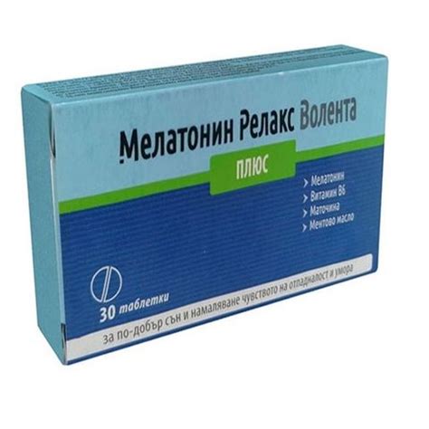 Мелатонин Релакс Плюс х30 таблетки Волента