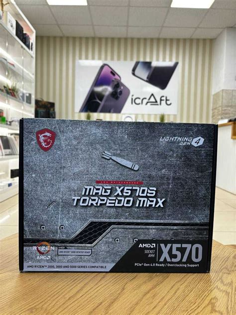 Материнська плата MSI MAG X570S TORPEDO MAX: 8 200 грн. - Комплектуючі ...