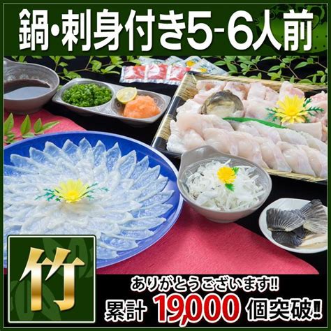 竹コース ふぐ鍋 ふぐ刺身 セット5 6人前 淡路島3年とらふぐ 若男水産 3t 0056淡路島3年とらふぐ 若男水産 通販