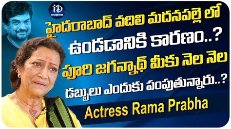 Actress Rama Prabha About Poori Jagannath Latest Interview IDream