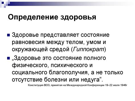 Общественное здоровье – современная парадигма улучшения жизни через ...