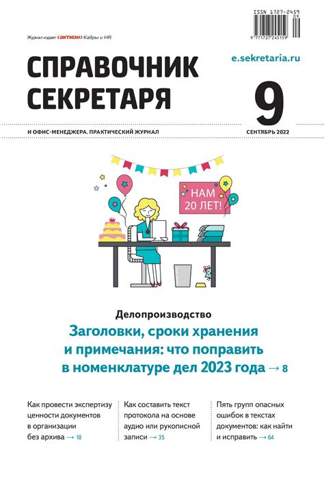 Служебная записка на приобретение стеллажей для архива документов - 88 фото