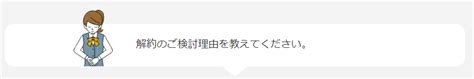 Auひかりのお得な解約方法！解約金を0円にする裏ワザと注意点もわかりやすく解説 回線先生4net