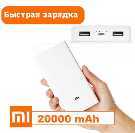 Павербанк для роутера Портативний павербанк Mi power bank 20000Mah ...