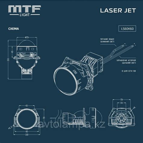 MTF Laser Jet BILED 3.0 BI-LED LASER Билед лазерные линзы LS60K60 ...