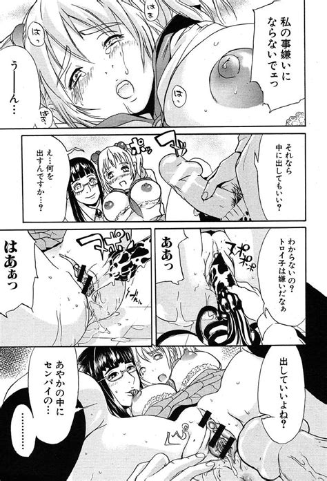 COMIC MUJIN 2004 02 Page 264 Nhentai Hentai Doujinshi And Manga