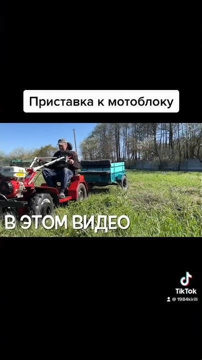 Приставка к мотоблоку - YouTube