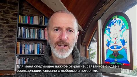 Ричард Радд о реинкарнации, часть 3 - Взаимное свечение - YouTube
