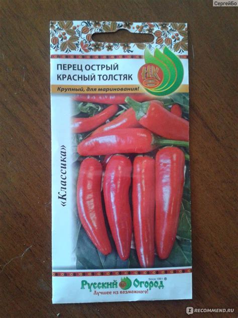 Перец острый красный толстяк т.м. "Русский огород" - «Острый и годится ...