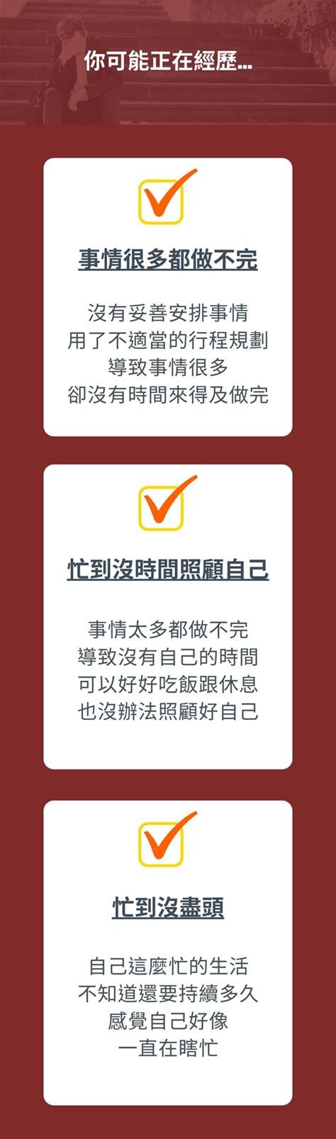 免費課程索取【提高效率不再浪費時間的3大妙招】讓你找出關鍵5個浪費時間的原因，辨識出5個低效率的狀況，並且學會3大妙招，讓你提高效率，不再浪費