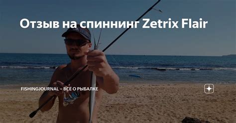 Zetrix Flair Fishingjournal