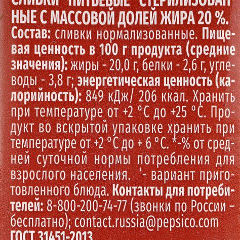 Сливки Домик в деревне 20% 200мл купить за 153 руб. с доставкой на дом ...