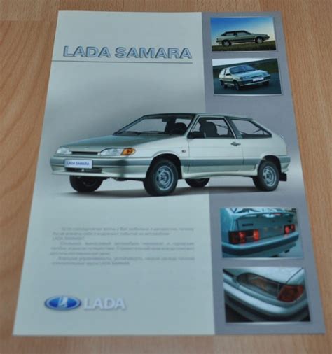 Lada Samara Vaz Russian Brochure Prospekt Auto Brochure