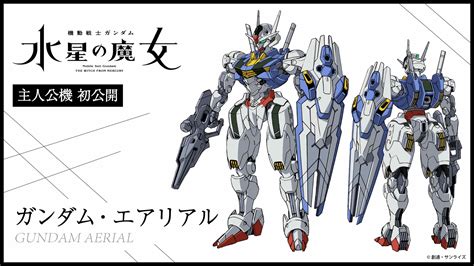 7年ぶりの新作「機動戦士ガンダム 水星の魔女」は女性主人公！pv解禁で「雰囲気ええやん！」 アニメ情報サイトにじめん