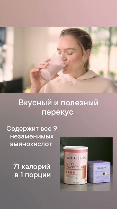 Революция в похудении🤩В помощь коктейль от Орифлэйм. #орифлейм # ...
