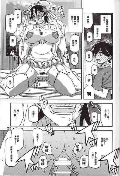 Akebi No Mi Yuuko Continuation Nhentai Hentai Doujinshi And Manga