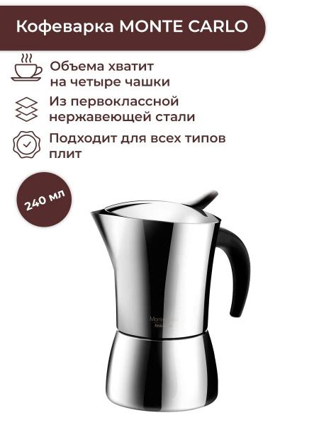 Гейзерная кофеварка Tescoma, на 4 чашек (240 мл) купить c доставкой на ...