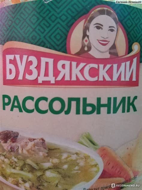 Суп Буздякский консервный комбинат Рассольник - «Быстро и вкусно ...