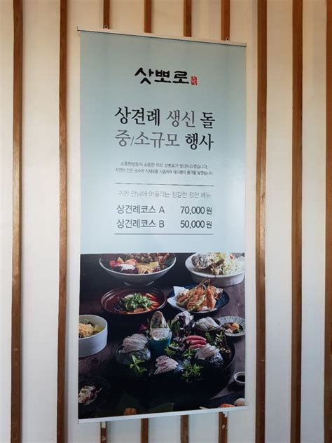 샷뽀르수성못근처맛집일식모임장소로추천맛집 네이버 블로그