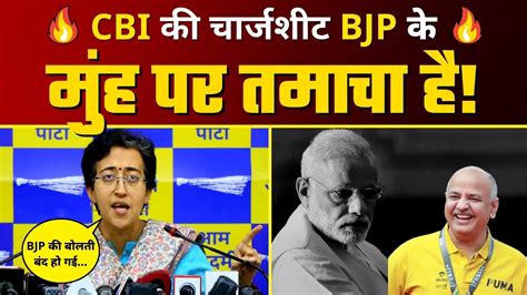 Cbi Charge Sheet Manish Sisodia Atishi