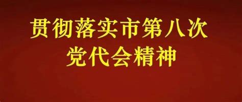 【贯彻落实市第八次党代会精神】“五个先行”争做建设先行区的先锋军——访市发改委党组成员、副主任张有发展