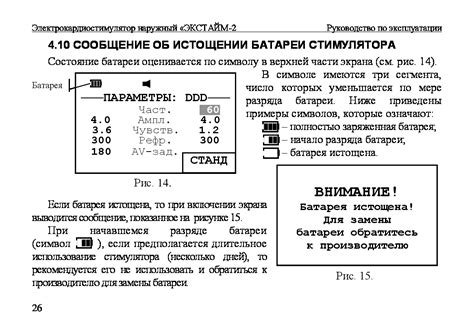 ЭКСТАЙМ-2 | ЭЛЕСТИМ-КАРДИО