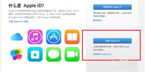 Apple Id在哪里看，怎么查看自己的apple Id 百度经验