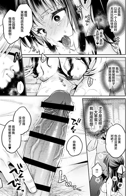 Kono Sex wa Engi desu 2 这个性爱都只是演技 2 Page 40 nhentai hentai doujinshi and manga