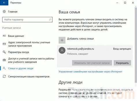 Родительский контроль в Windows 10: как установить и настроить
