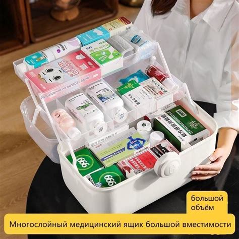 Домашняя аптечка,большой ящик для хранения лекарств и таблеток ...