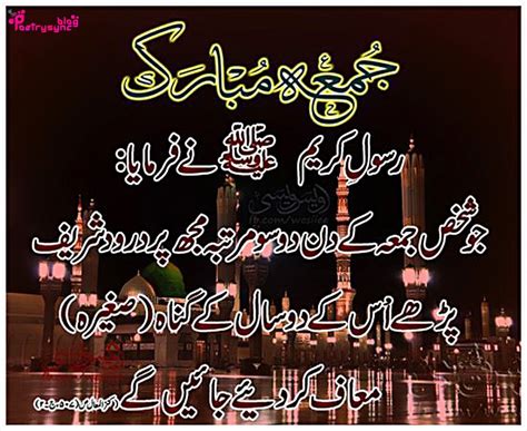 Poetry Jumma Mubarak Urdu Images For Facebook Status Jumma Mubarak