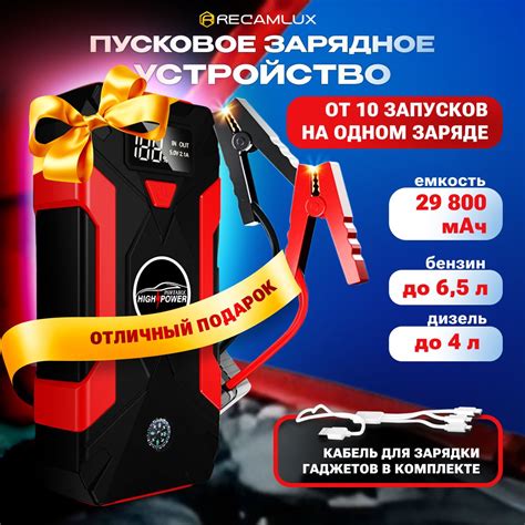 Пусковые Устройства Для Автомобиля купить на OZON по низкой цене