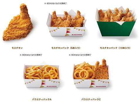 モスバーガー、2020年11月5日〜12月20日 クリスマスに向けた商品の予約を受付 ファストランチボックス