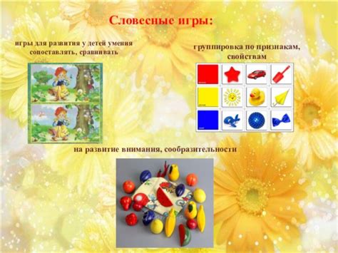 Дидактическая игра- как форма обучения дошкольников презентация